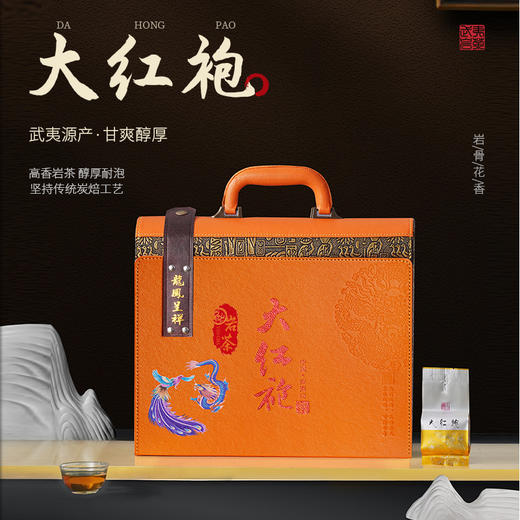 【传统炭焙工艺❗️赠龙凤呈祥杯】望江南阿里甄选武夷岩茶大红袍皮盒装年货热卖精致茶礼。jc 商品图1