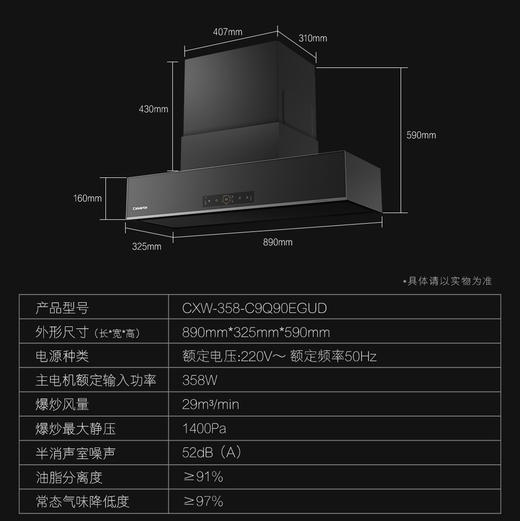 卡萨帝（Casarte）烟机 CXW-358-C9Q90EGUD 商品图14