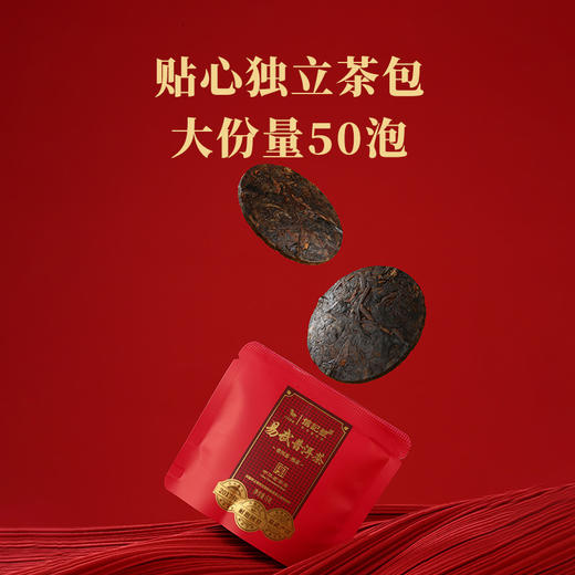 八马茶业丨信记号年份普洱茶2017年原料熟茶小圆片大份量茶叶伴手礼 商品图3