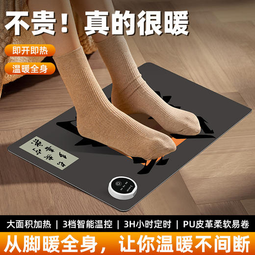 【八方来财❗️黑科技取暖脚垫】石墨烯新科技，即开即热，温暖全身，更暖更贴心！办公室冬天电热保暖脚底加热垫暖脚宝桌下暖脚器暖脚神器 商品图0