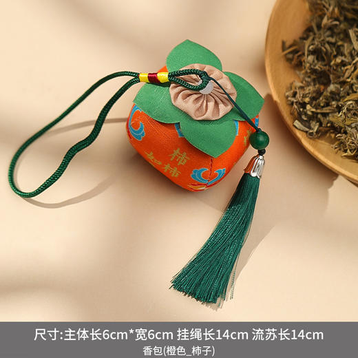 【马年大吉❗️柿柿如意香包香囊】朝气蓬勃 事事如意 顺顺利利！过新年老人礼物柿子成品艾草莲蓬车载礼品小挂件 商品图6