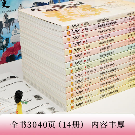 少年中国史（套装共14册） 商品图2
