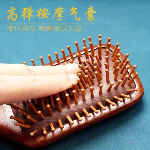 气垫梳子 气囊按摩梳 檀木梳 头皮经络蓬松梳 商品图1