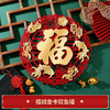 【加倍福气❗️新年福字门贴】立体福字贴进门迎福气，双层立体凸显质感，激光精细切割，光滑无毛边，乔迁新居春节门幅窗花搬家创意兔年过年装饰用品QQ 商品缩略图6