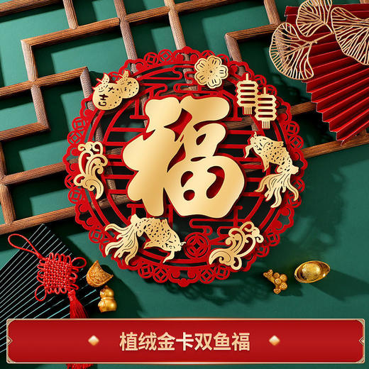 【加倍福气❗️新年福字门贴】立体福字贴进门迎福气，双层立体凸显质感，激光精细切割，光滑无毛边，乔迁新居春节门幅窗花搬家创意兔年过年装饰用品QQ 商品图6