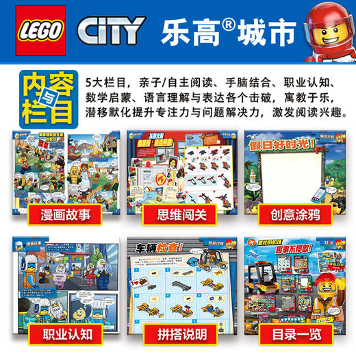 乐高城市2026年期刊订阅（共4册） 商品图2