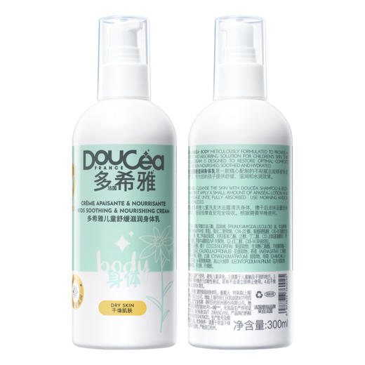 Doucea多希雅 · 雪绒花系列 · 舒缓滋润身体乳300ml 商品图4