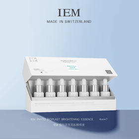 IEM海外/爱怡美 瑞士植物原生亮肌水光肌安瓶精粹液保湿单盒