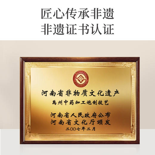 【黄精人参膏】 商品图5