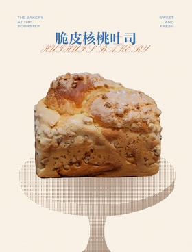 现烤面包—脆皮核桃吐司