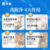 华畜真脱净600g 脱霉净复合酶降解多种毒素不破坏饲料营养 孕畜可用可兑水 商品缩略图6