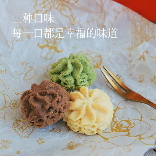 【79元3盒】【小曲奇】0色素，0起酥油、0防腐剂、0膨松剂 黄油小花、巧克力味、抹茶味 3个口味都好吃！1.21号左右发货，周日不发货 商品图1