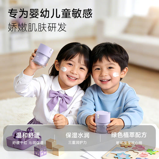 【宝宝面霜】妈妈说 · 婴幼舒润倍护亲肤霜婴儿宝宝舒缓保湿秋冬滋润防干皮面霜 商品图2
