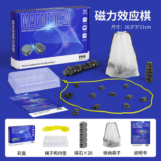 【益智趣味  磁力效应棋】桌游训练 专注力棋类 益智趣味儿童思维逻辑PK玩具对战棋 商品图5