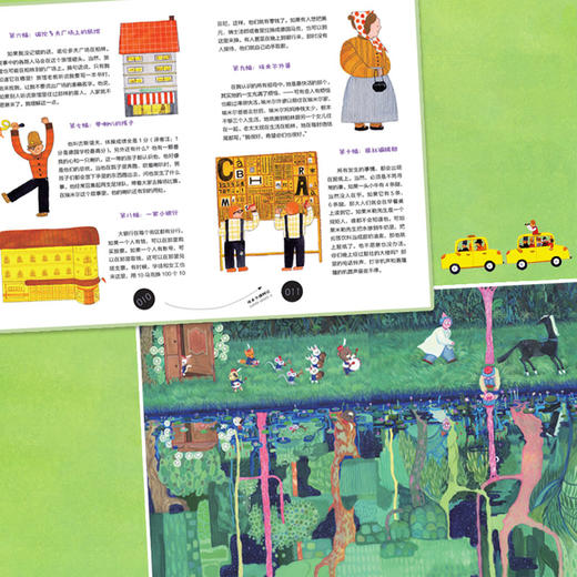 《凯斯特纳童话集》【四本套】暖心成长经典儿童文学家长必入 商品图2