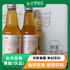 有机芭蕉果醋(饮品) | 基地直发 * Ecological banana fruit vinegar (beverage) 商品缩略图0