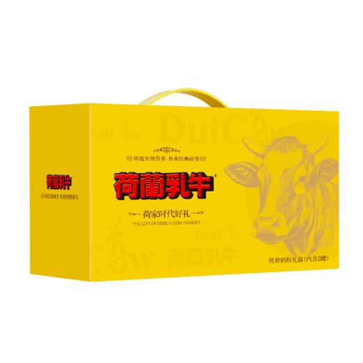 荷兰乳牛空礼盒/礼袋 商品图3