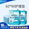 舒心宜片 成人护理垫60*90厘米10片 商品缩略图0
