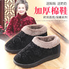 【保暖百搭❗️加厚毛绒棉鞋】脚感舒适，柔软轻盈，冬季北京老布鞋女舒适秋冬新款厚底拖鞋家居鞋 商品缩略图0