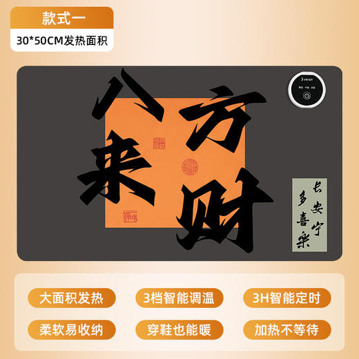 【八方来财❗️黑科技取暖脚垫】石墨烯新科技，即开即热，温暖全身，更暖更贴心！办公室冬天电热保暖脚底加热垫暖脚宝桌下暖脚器暖脚神器 商品图4
