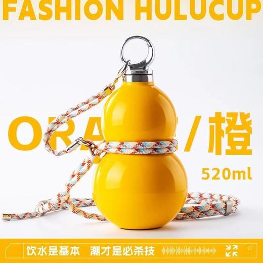 尚明潮流葫芦水壶、潮饮杯时尚高颜值不锈钢水杯 商品图8