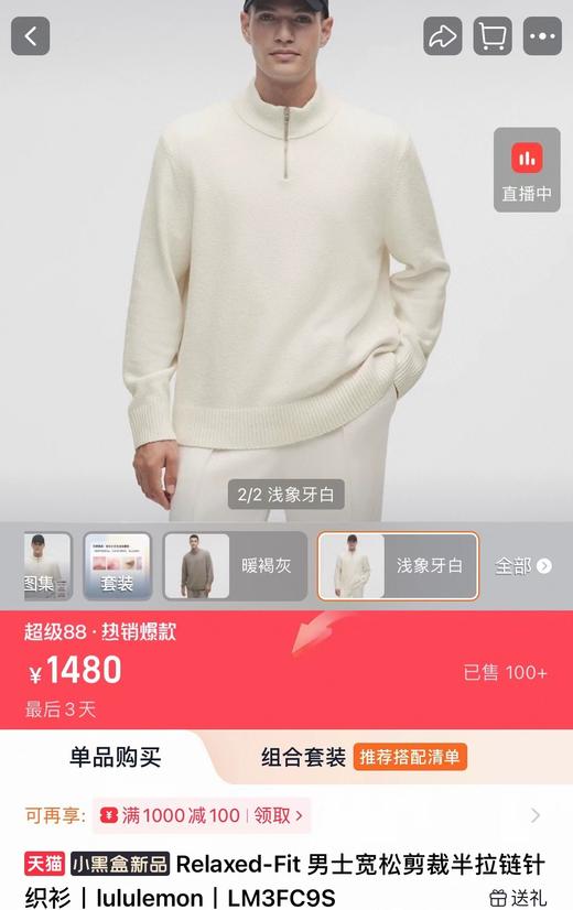 F010712男士宽松剪裁半拉链立领针织衫LM3FC9S 商品图1