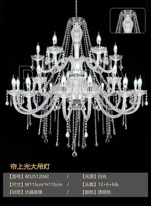 帘上光大吊灯（运费自理） 商品图0