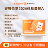 爱康国宾 睿智悦享2026体检套餐A 商品缩略图0