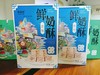 云南特产鲜奶酥(原味、抹茶、玫瑰、蔓 越莓)任选品味180g/盒*1盒 商品缩略图0