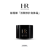 【爆款现货】HR赫莲娜黑绷带塑体霜高浓度玻色因身体霜200ml 商品缩略图0
