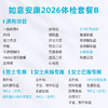 爱康卓悦 如意安康2026体检套餐B 商品缩略图1