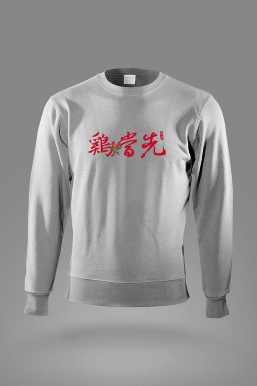 严素 十二生肖当先 套头休闲棉卫衣，男女通用宽松日常枣红绿灰 商品图3