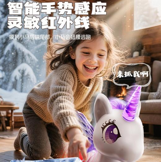 新奇达全美AI智能小马电动遥控儿童会动的唱歌跳舞机器狗猫男女孩独角兽玩具 商品图1