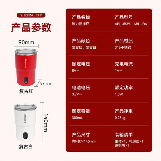 艾贝丽电动搅拌杯ABL-JB41 白色 商品图5