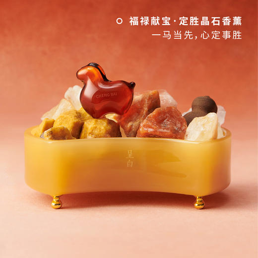 新年定胜晶石香薰礼盒 家居摆件扩香石香氛节日礼物 商品图1