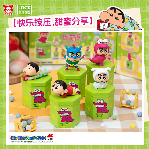 灵动创想蜡笔小新盲盒正品周边巧克比糖机趣味摆件迷你玩偶公仔 商品图1