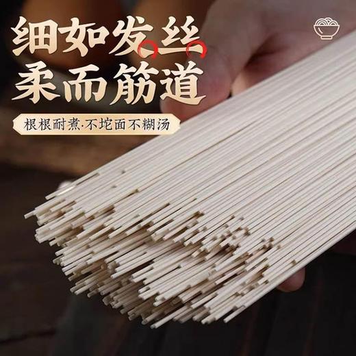 270634供源堂黄芪天麻面条Y 商品图2
