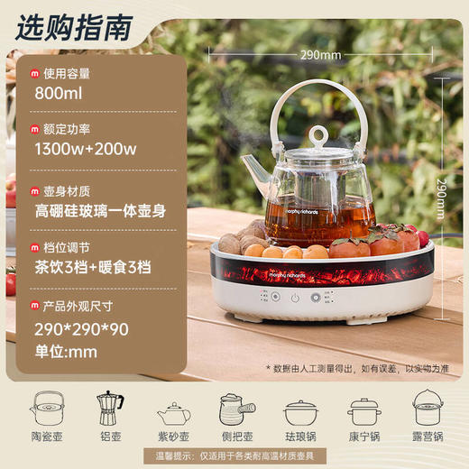 摩飞电器（Morphyrichards）全玻璃养生壶 多功能围炉煮茶电陶炉煮茶器煮茶炉多功能泡茶蒸茶器不挑器具360度环状煨烤 商品图1