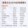 爱康国宾 蕙质兰心2026女性套餐A 商品缩略图1
