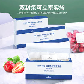 MAYNOS 双封条.可立密封袋 底部加宽 轻松站立 加厚升级新款 保鲜防串味 可微波炉使用