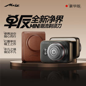 【德国METZ美兹】疯抢中！！下单即送皮包手提礼盒，单反剃须刀 全身防水 锋利刀片 无噪音迷你便携