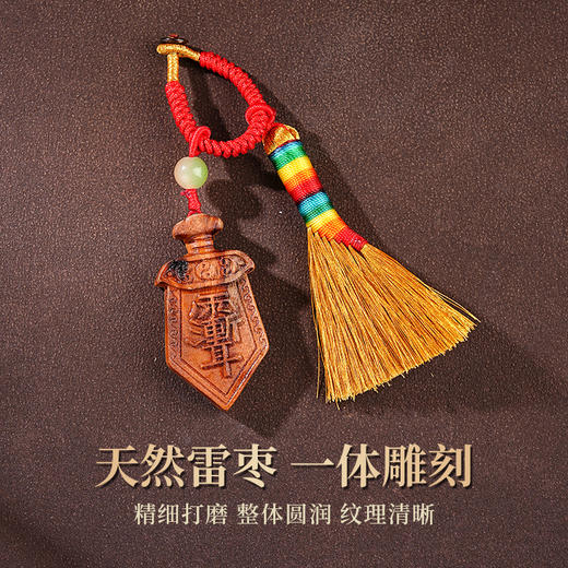 国风雷枣木紫微讳扫帚挂件木质包挂饰传五吉祥装饰品 商品图1
