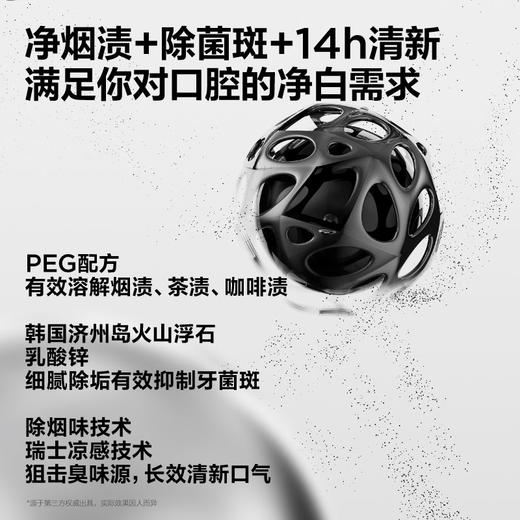 参半净澈皓齿牙膏冰暴薄荷味(100g) 商品图3