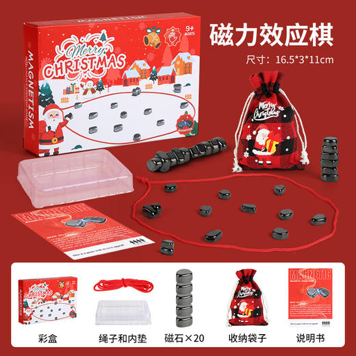 【益智趣味  磁力效应棋】桌游训练 专注力棋类 益智趣味儿童思维逻辑PK玩具对战棋 商品图6