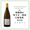 Domaine Cornin 柯楠酒庄 牧羊女一级园 干白葡萄酒 商品缩略图0