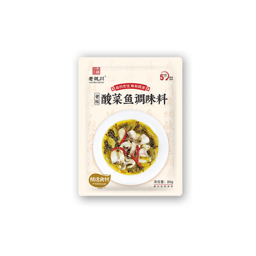 潜江 老魏川 酸菜鱼调味料80g/袋 商品图0