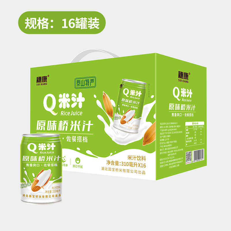 国宝桥米 Q米汁 植物运动饮料 310ml*16罐/箱