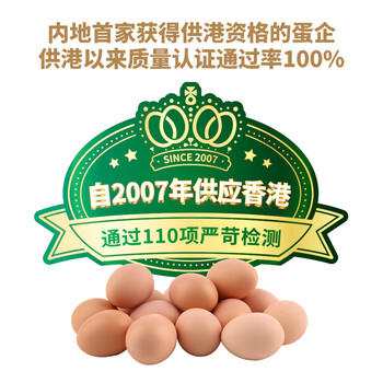 德青源A级鲜鸡蛋32枚2.74斤起无抗生素 谷物喂养  营养早餐家庭礼盒 商品图4