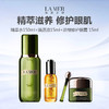 【礼盒礼袋】LA MER 海蓝之谜精萃水150ml+海蓝之谜焕活油30ml+海蓝之谜浓缩修护眼霜 15ml 商品缩略图0