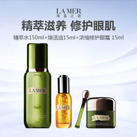 【礼盒礼袋】LA MER 海蓝之谜精萃水150ml+海蓝之谜焕活油30ml+海蓝之谜浓缩修护眼霜 15ml